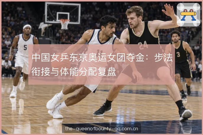 体能分配的三段节奏 体能分配的三段节奏
