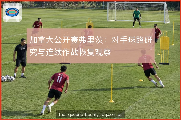 连续作战恢复窗口